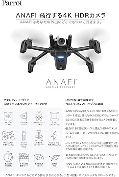 Amazon.co.jp: Parrot: ANAFI